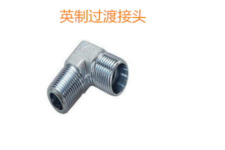 如何防止英制過渡接頭泄露？